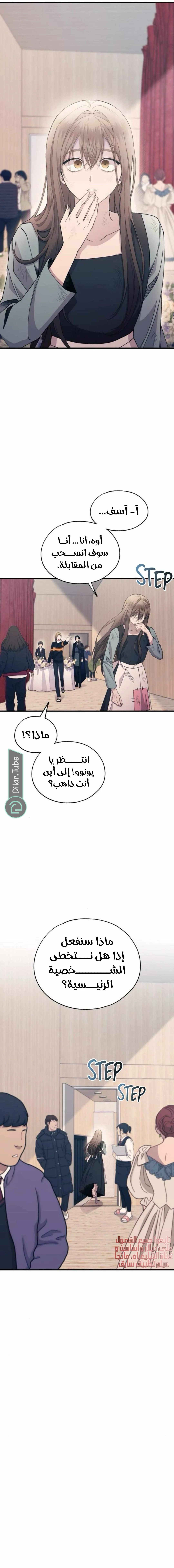Read Yeon woo’s Innocence AR Manga Online