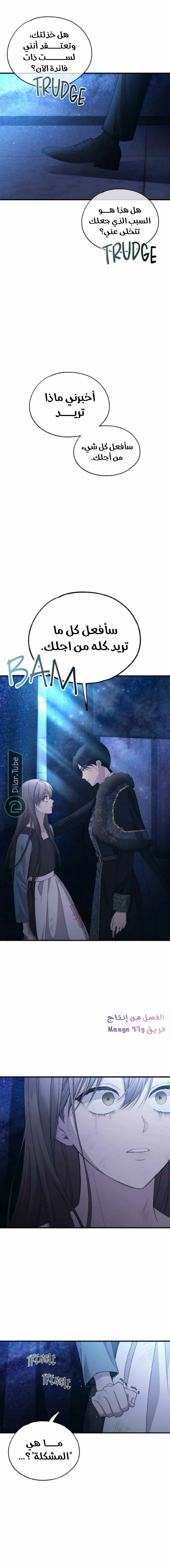 Read Yeon woo’s Innocence AR Manga Online