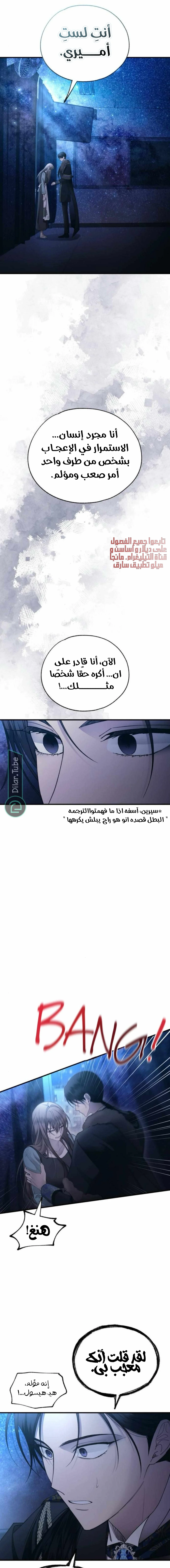 Read Yeon woo’s Innocence AR Manga Online