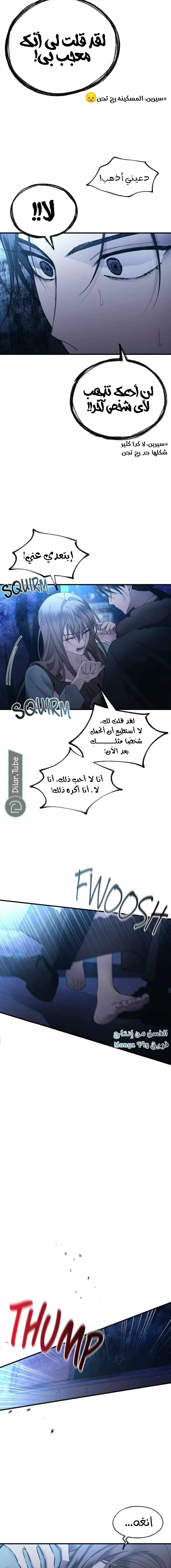 Read Yeon woo’s Innocence AR Manga Online