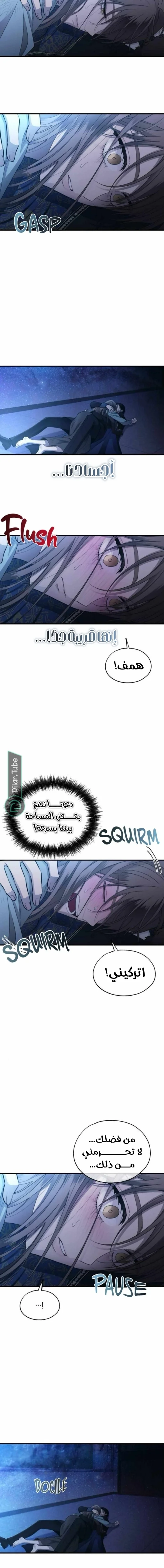 Read Yeon woo’s Innocence AR Manga Online