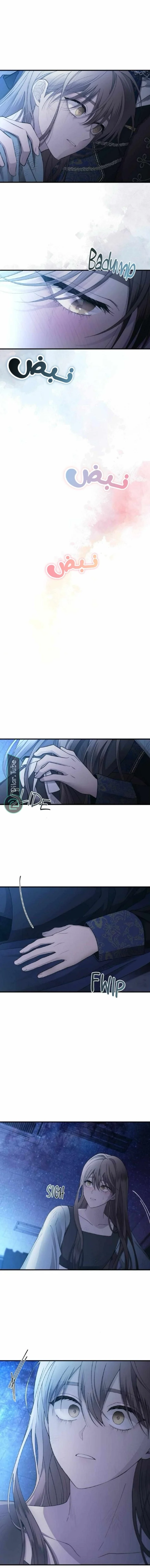 Read Yeon woo’s Innocence AR Manga Online