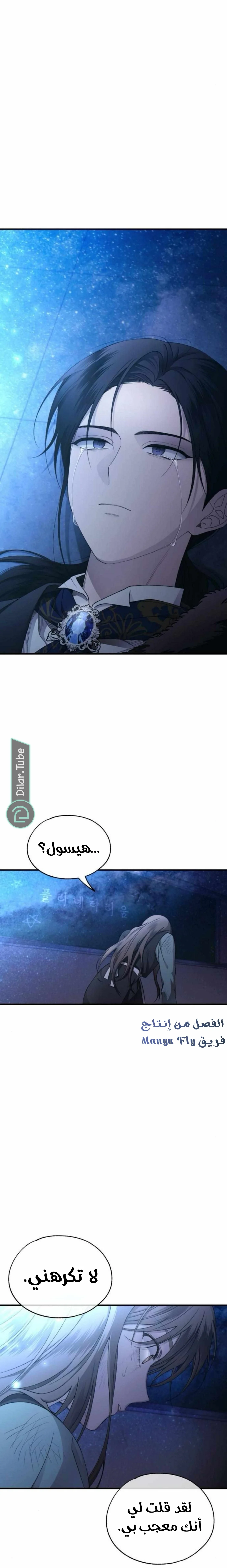 Read Yeon woo’s Innocence AR Manga Online