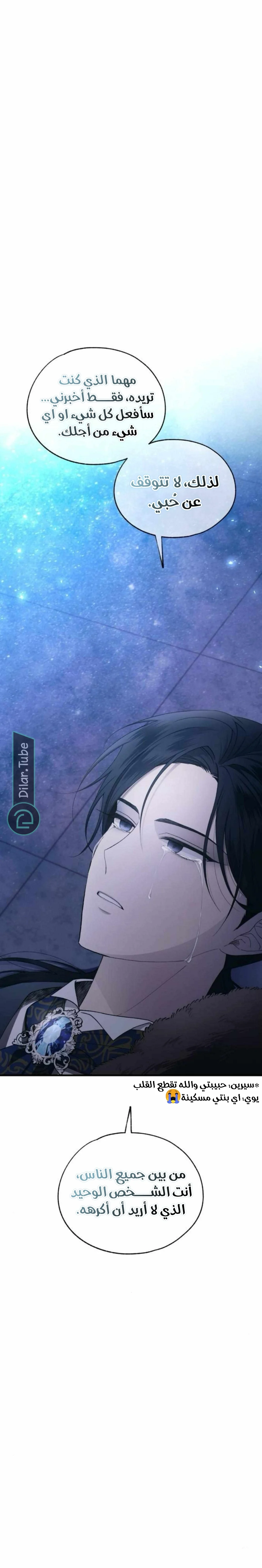 Read Yeon woo’s Innocence AR Manga Online
