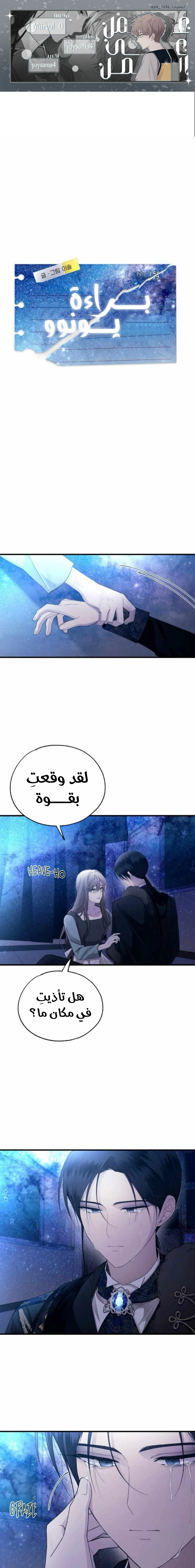 Read Yeon woo’s Innocence AR Manga Online