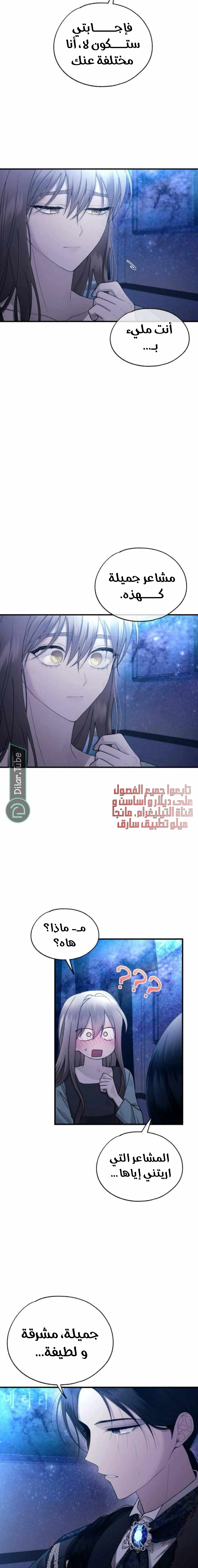 Read Yeon woo’s Innocence AR Manga Online