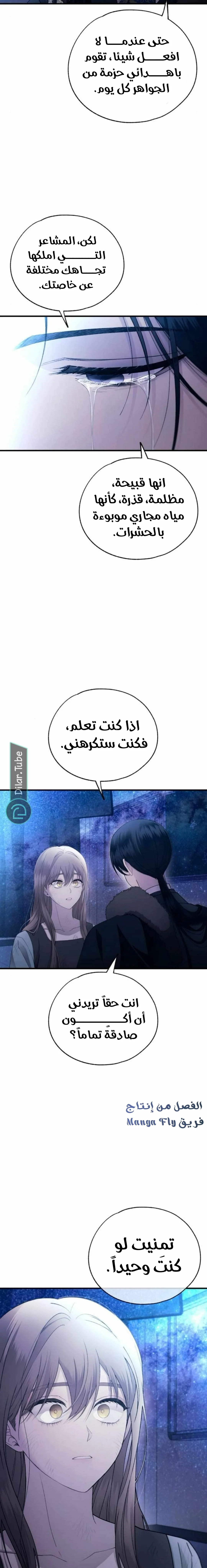 Read Yeon woo’s Innocence AR Manga Online