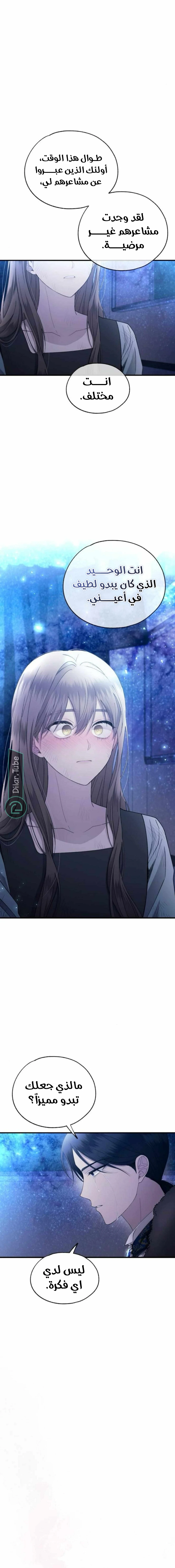 Read Yeon woo’s Innocence AR Manga Online