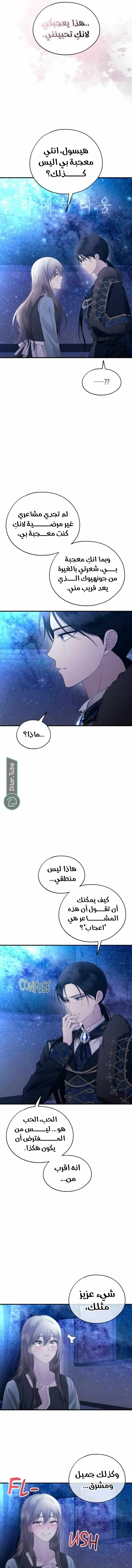 Read Yeon woo’s Innocence AR Manga Online