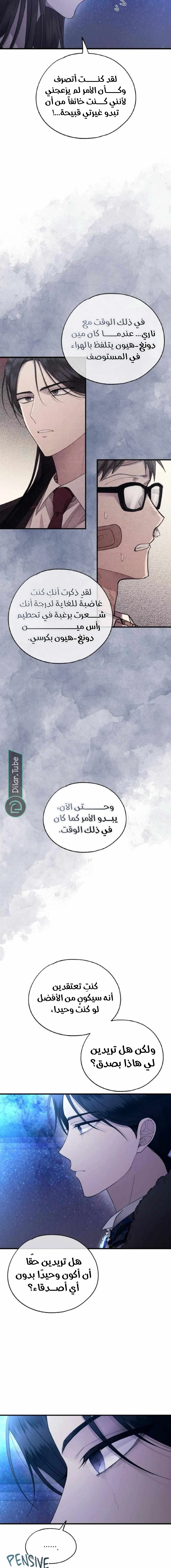 Read Yeon woo’s Innocence AR Manga Online
