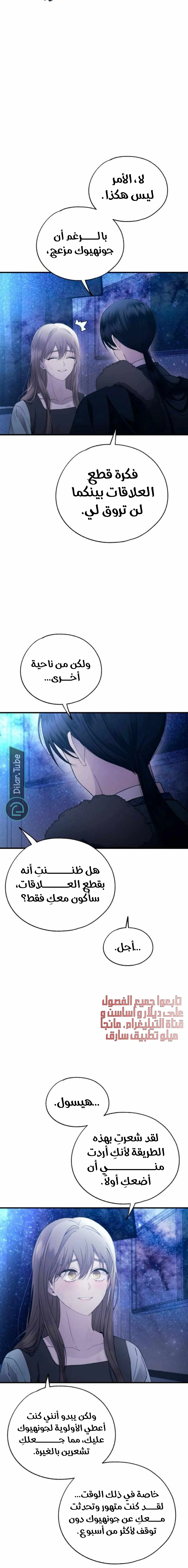 Read Yeon woo’s Innocence AR Manga Online