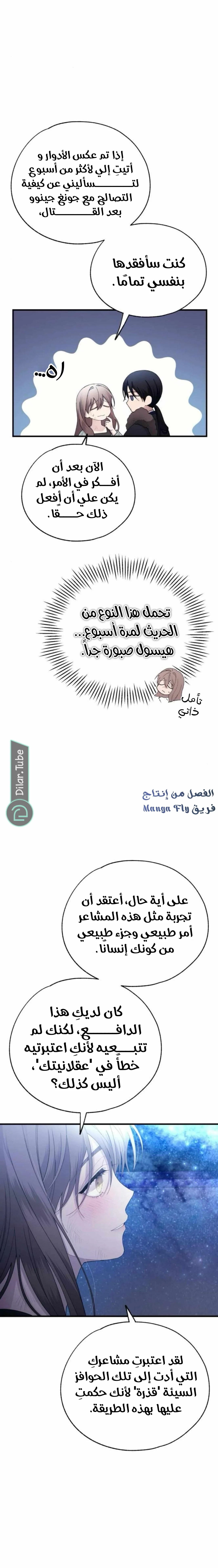 Read Yeon woo’s Innocence AR Manga Online