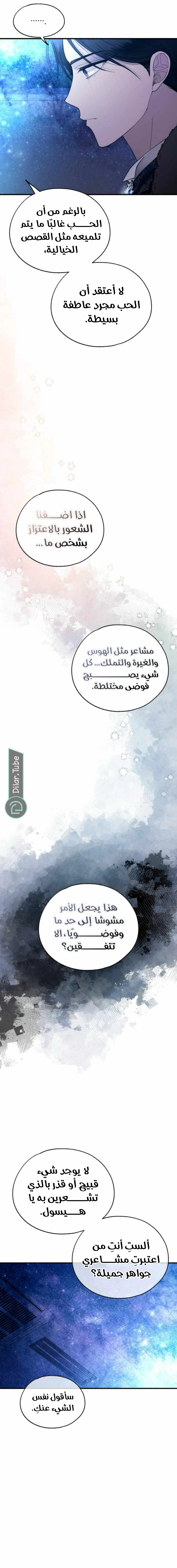 Read Yeon woo’s Innocence AR Manga Online