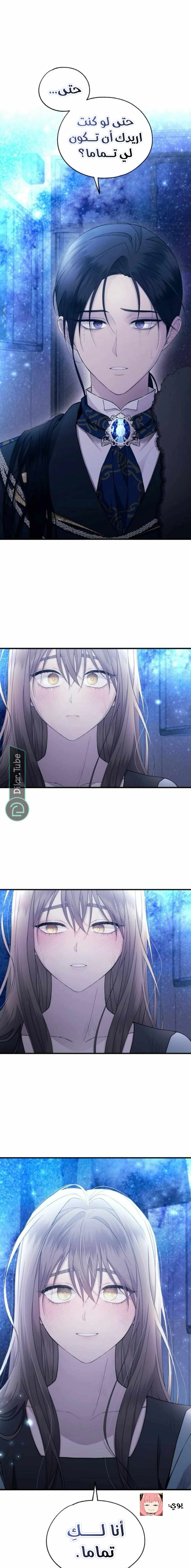 Read Yeon woo’s Innocence AR Manga Online