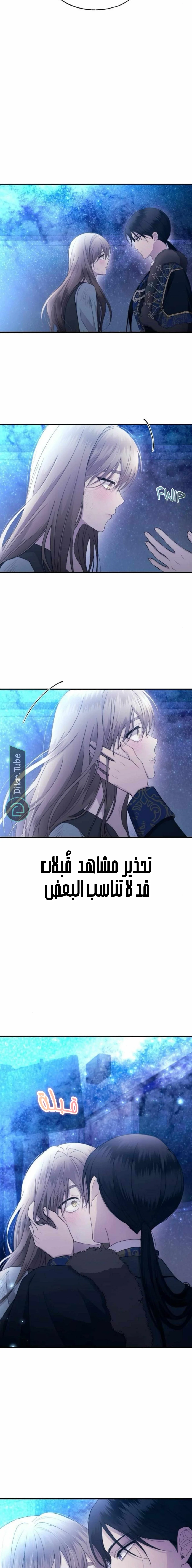 Read Yeon woo’s Innocence AR Manga Online