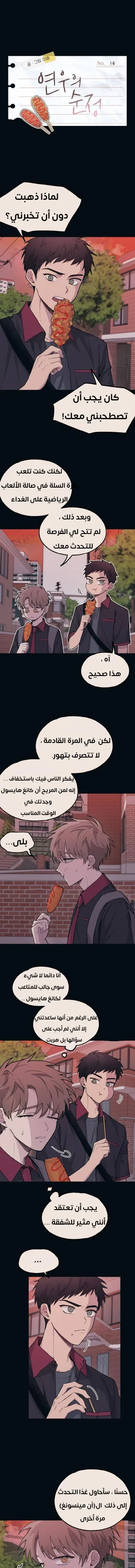 Read Yeon woo’s Innocence AR Manga Online