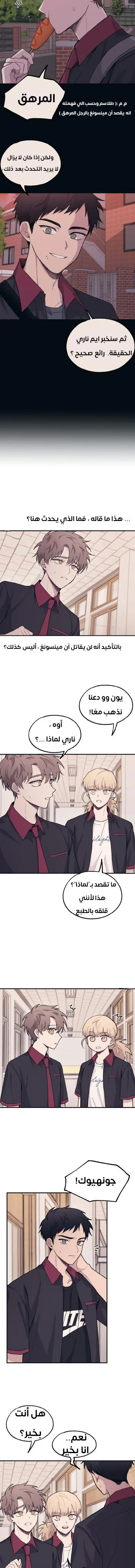 Read Yeon woo’s Innocence AR Manga Online
