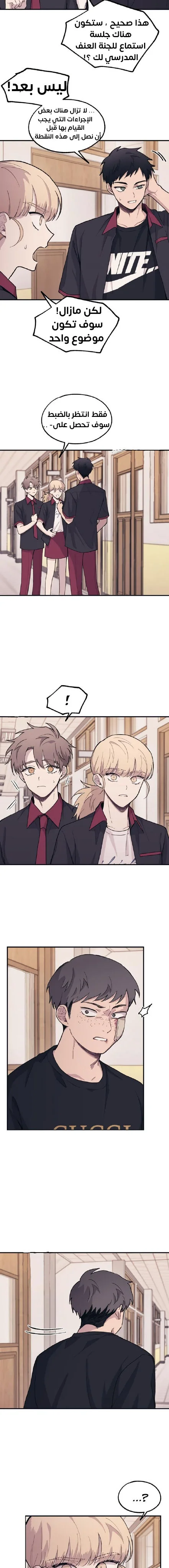 Read Yeon woo’s Innocence AR Manga Online