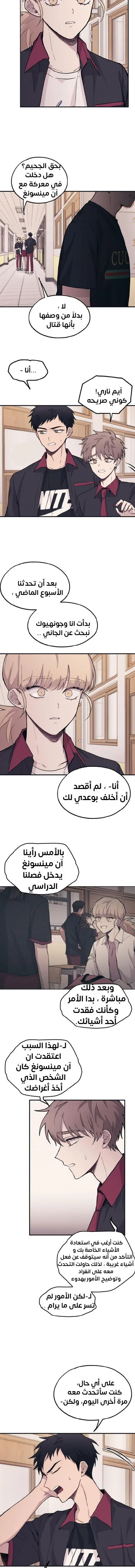Read Yeon woo’s Innocence AR Manga Online