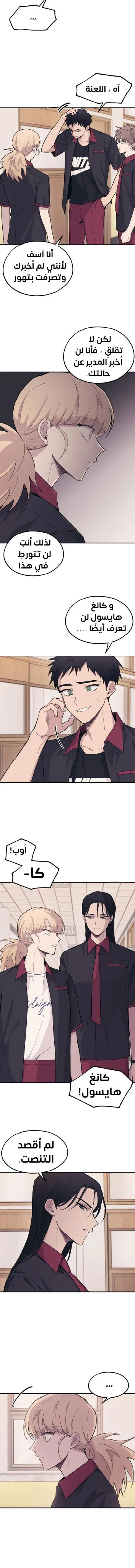 Read Yeon woo’s Innocence AR Manga Online