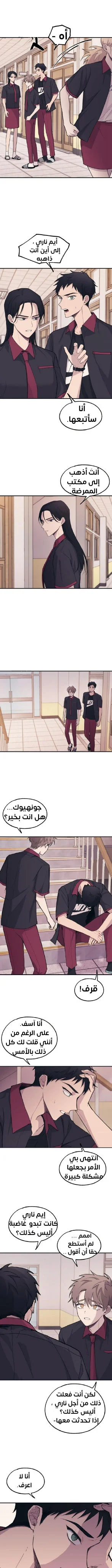 Read Yeon woo’s Innocence AR Manga Online