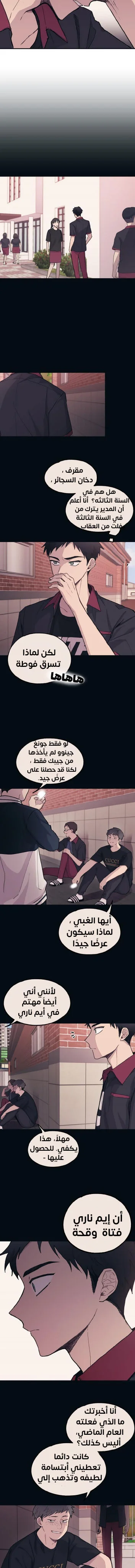 Read Yeon woo’s Innocence AR Manga Online