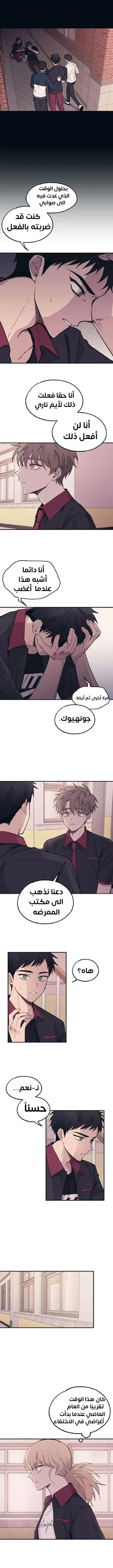 Read Yeon woo’s Innocence AR Manga Online
