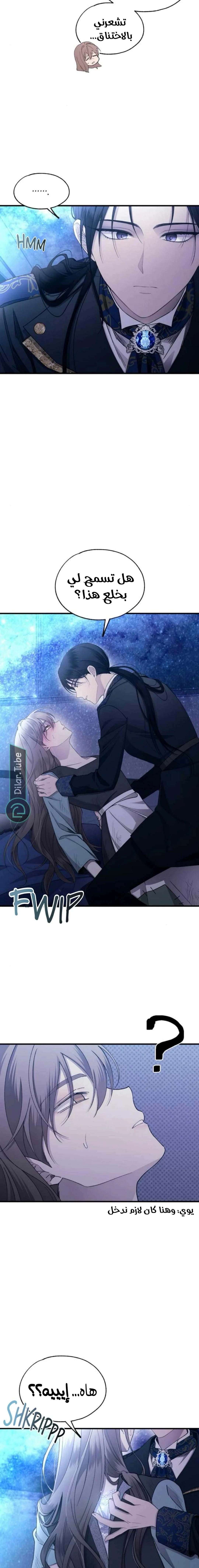 Read Yeon woo’s Innocence AR Manga Online