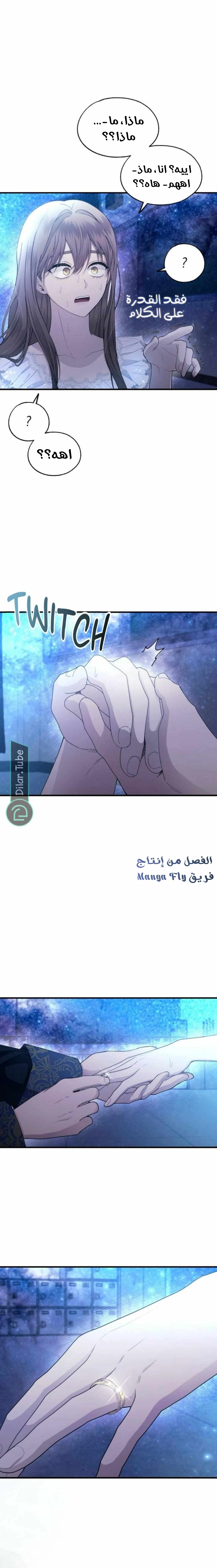 Read Yeon woo’s Innocence AR Manga Online