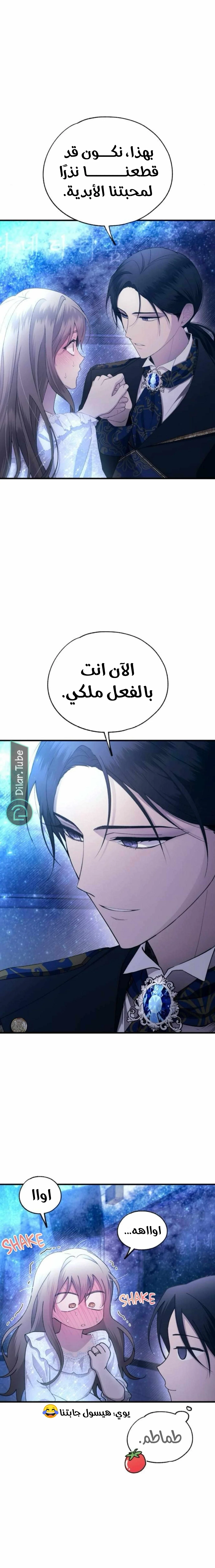 Read Yeon woo’s Innocence AR Manga Online
