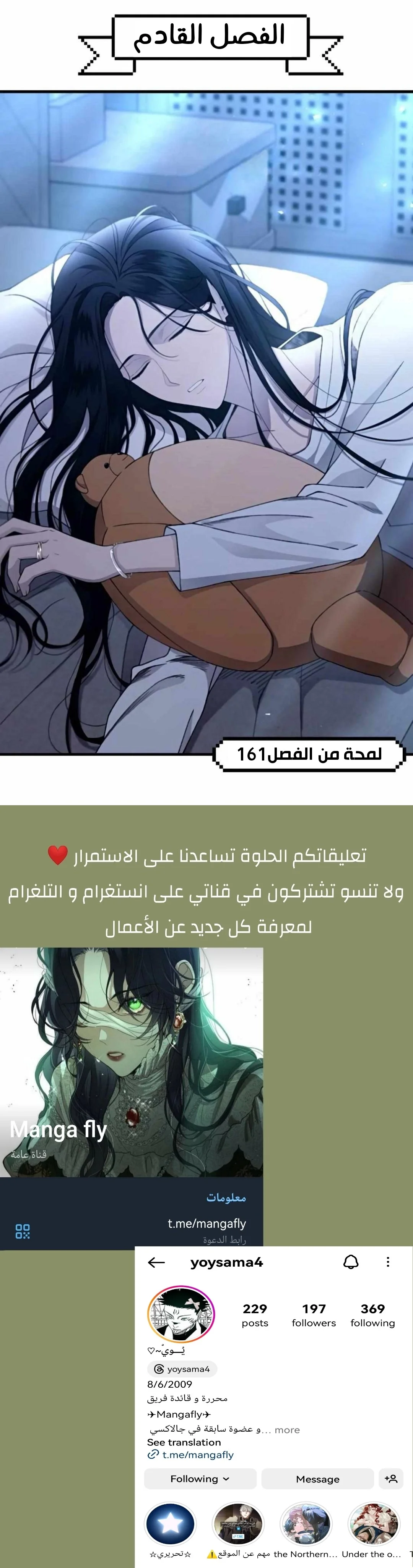 Read Yeon woo’s Innocence AR Manga Online