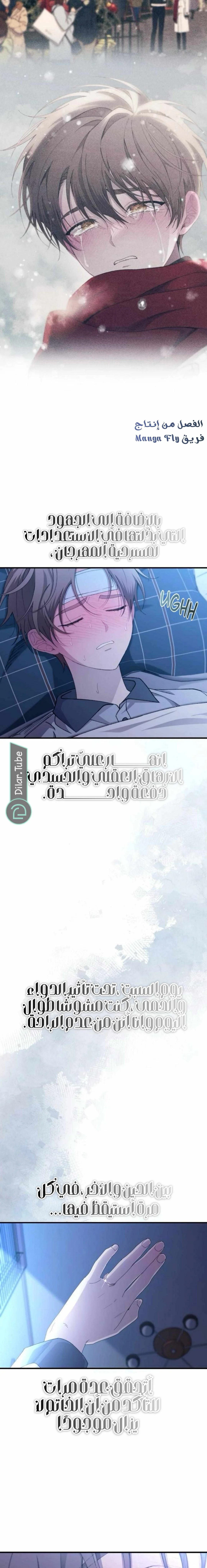 Read Yeon woo’s Innocence AR Manga Online