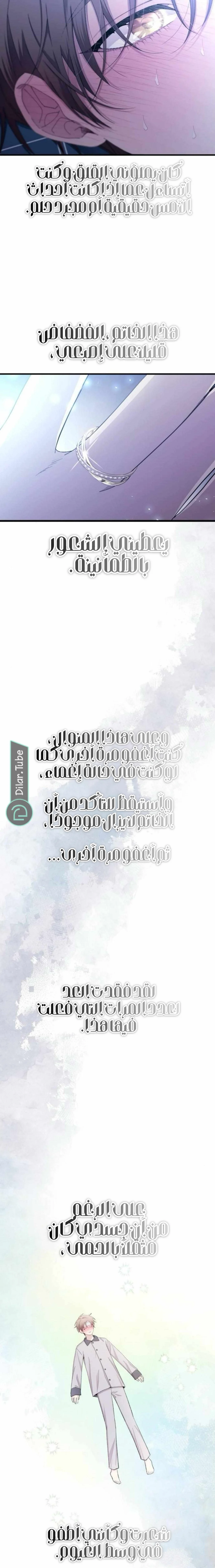 Read Yeon woo’s Innocence AR Manga Online
