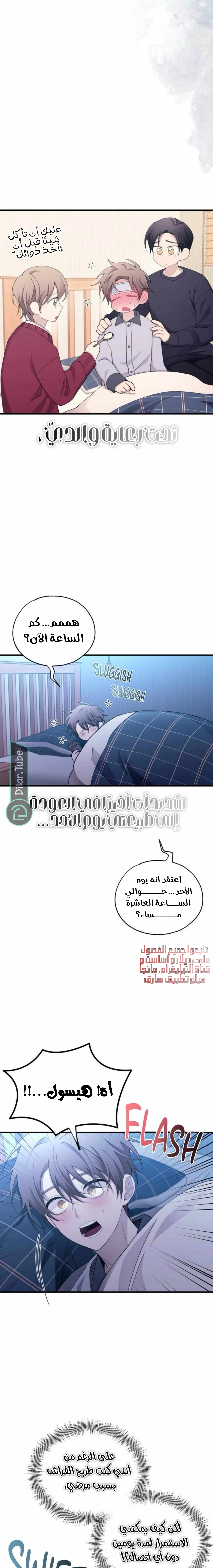 Read Yeon woo’s Innocence AR Manga Online