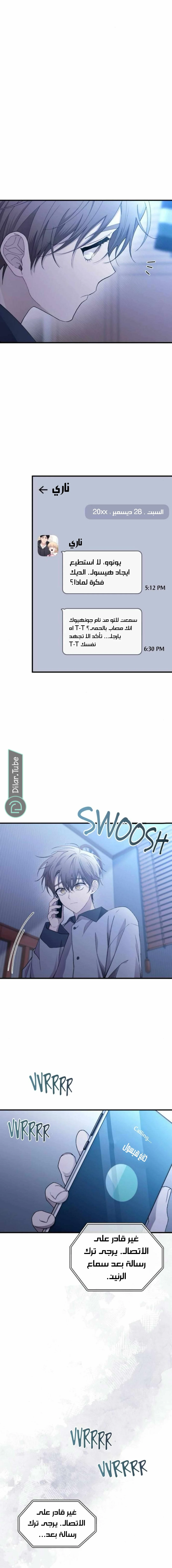 Read Yeon woo’s Innocence AR Manga Online