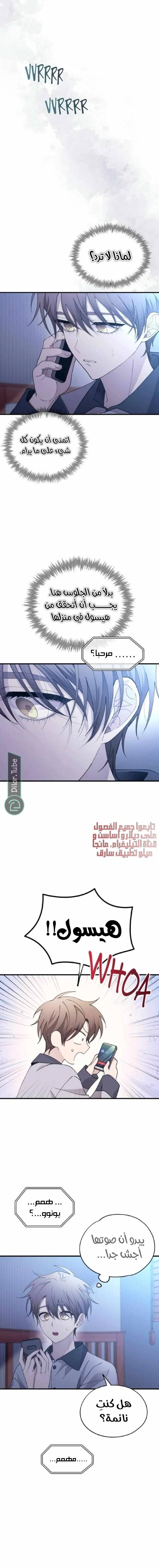 Read Yeon woo’s Innocence AR Manga Online
