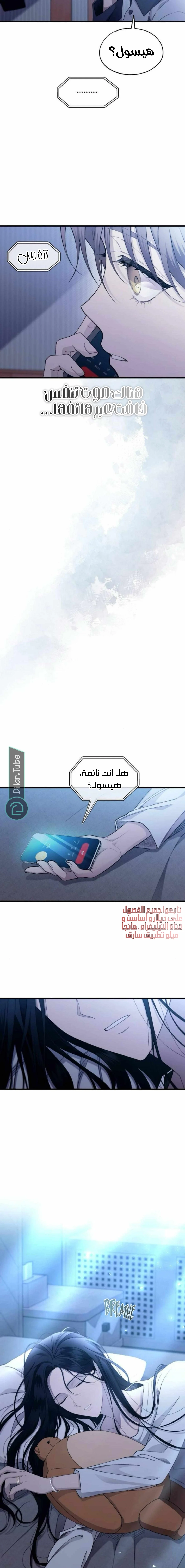 Read Yeon woo’s Innocence AR Manga Online