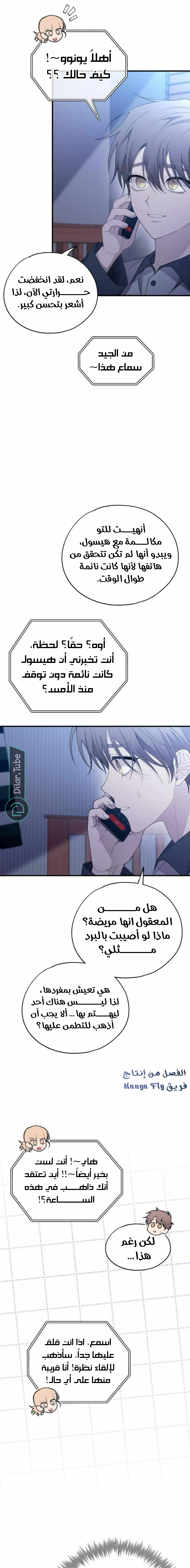 Read Yeon woo’s Innocence AR Manga Online