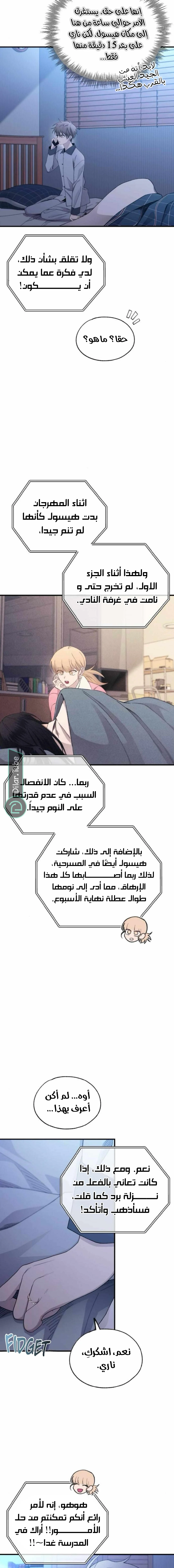 Read Yeon woo’s Innocence AR Manga Online