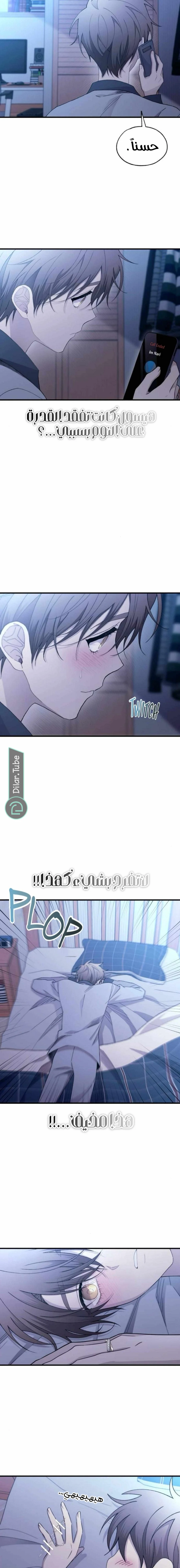 Read Yeon woo’s Innocence AR Manga Online