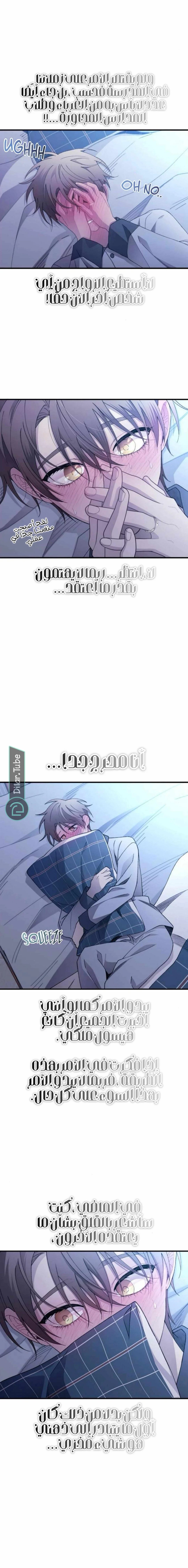 Read Yeon woo’s Innocence AR Manga Online