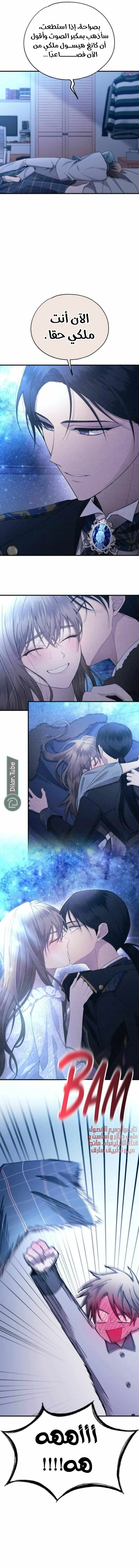 Read Yeon woo’s Innocence AR Manga Online