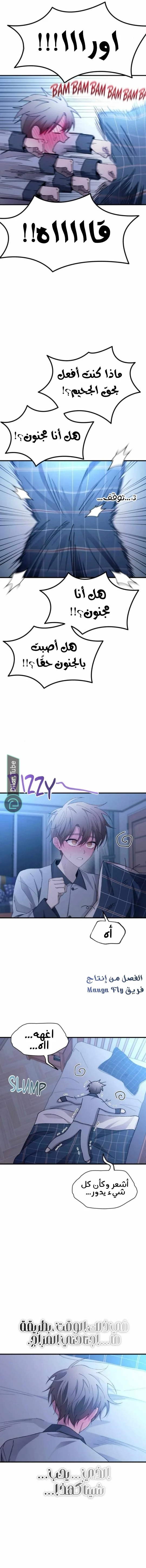 Read Yeon woo’s Innocence AR Manga Online