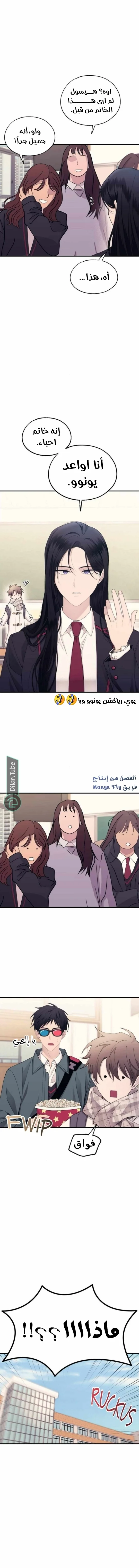 Read Yeon woo’s Innocence AR Manga Online