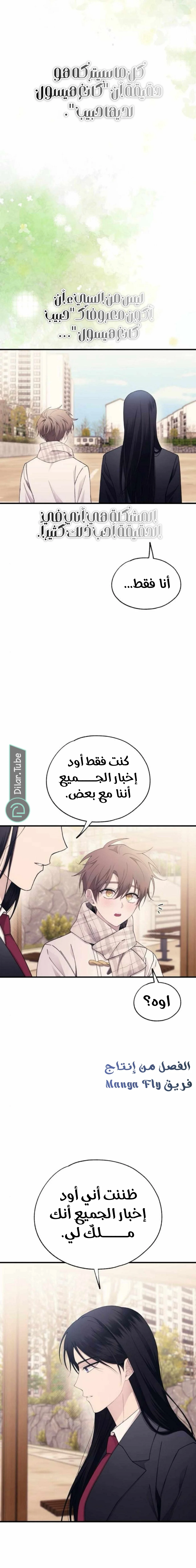 Read Yeon woo’s Innocence AR Manga Online