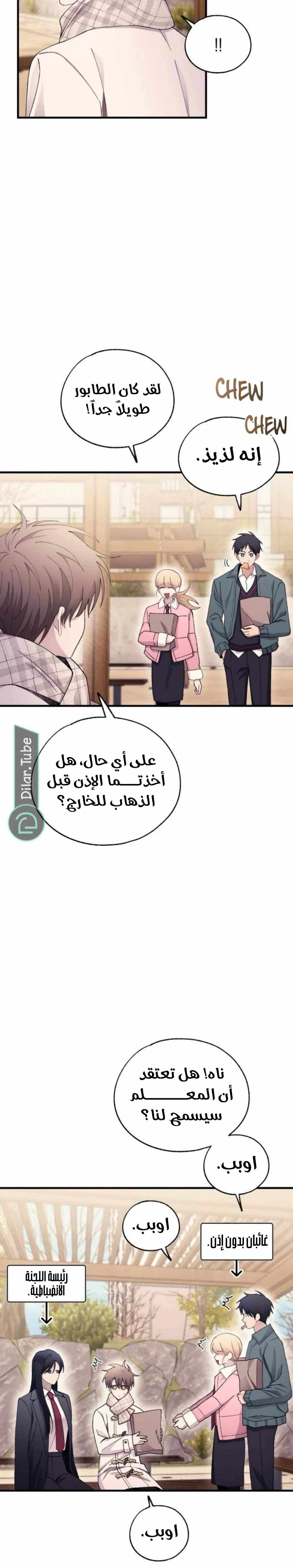 Read Yeon woo’s Innocence AR Manga Online