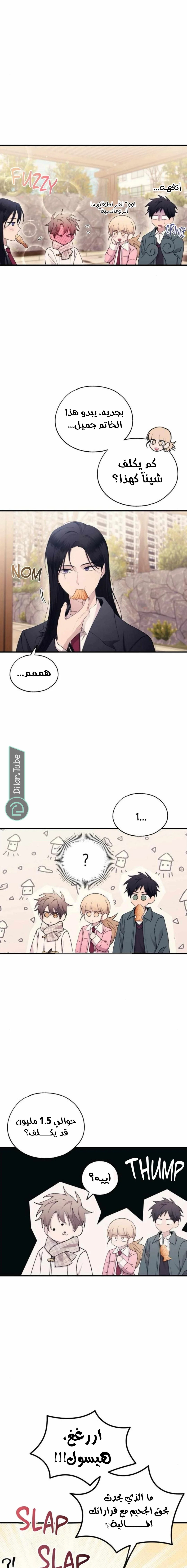Read Yeon woo’s Innocence AR Manga Online
