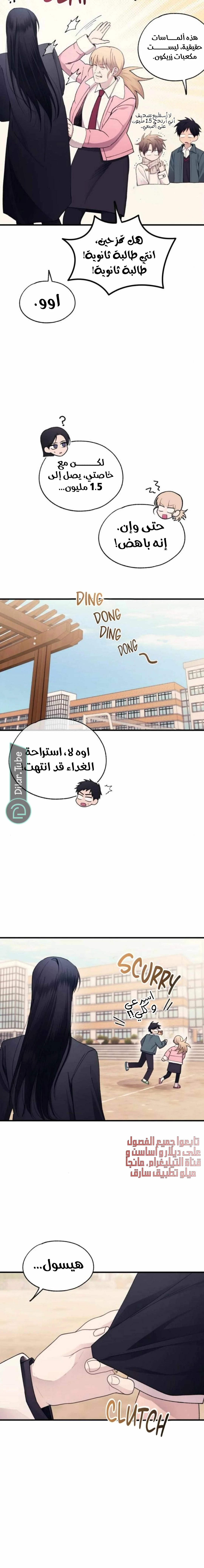 Read Yeon woo’s Innocence AR Manga Online