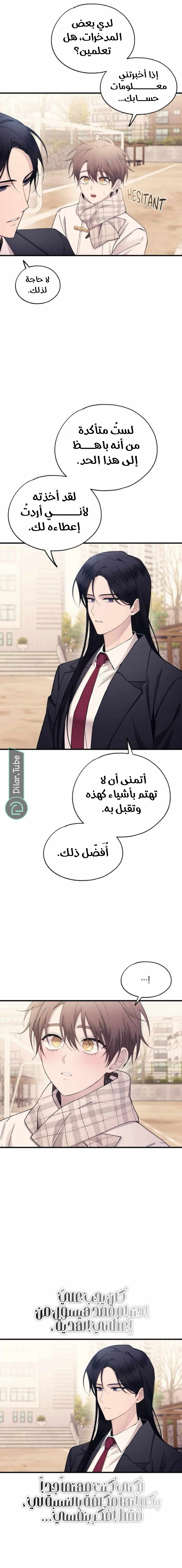 Read Yeon woo’s Innocence AR Manga Online
