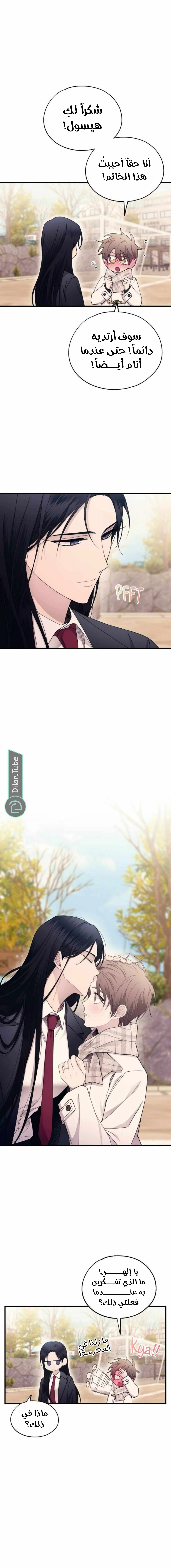 Read Yeon woo’s Innocence AR Manga Online